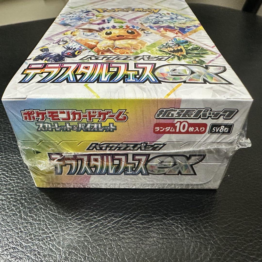 テラスタルフェスBOXシュリンク付き