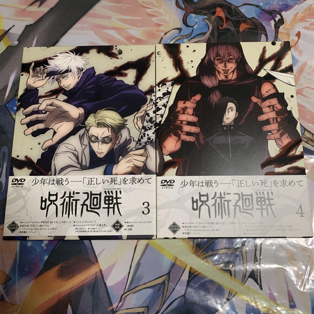 呪術廻戦 Vol.1〜Vol.8・呪術廻戦0 DVD