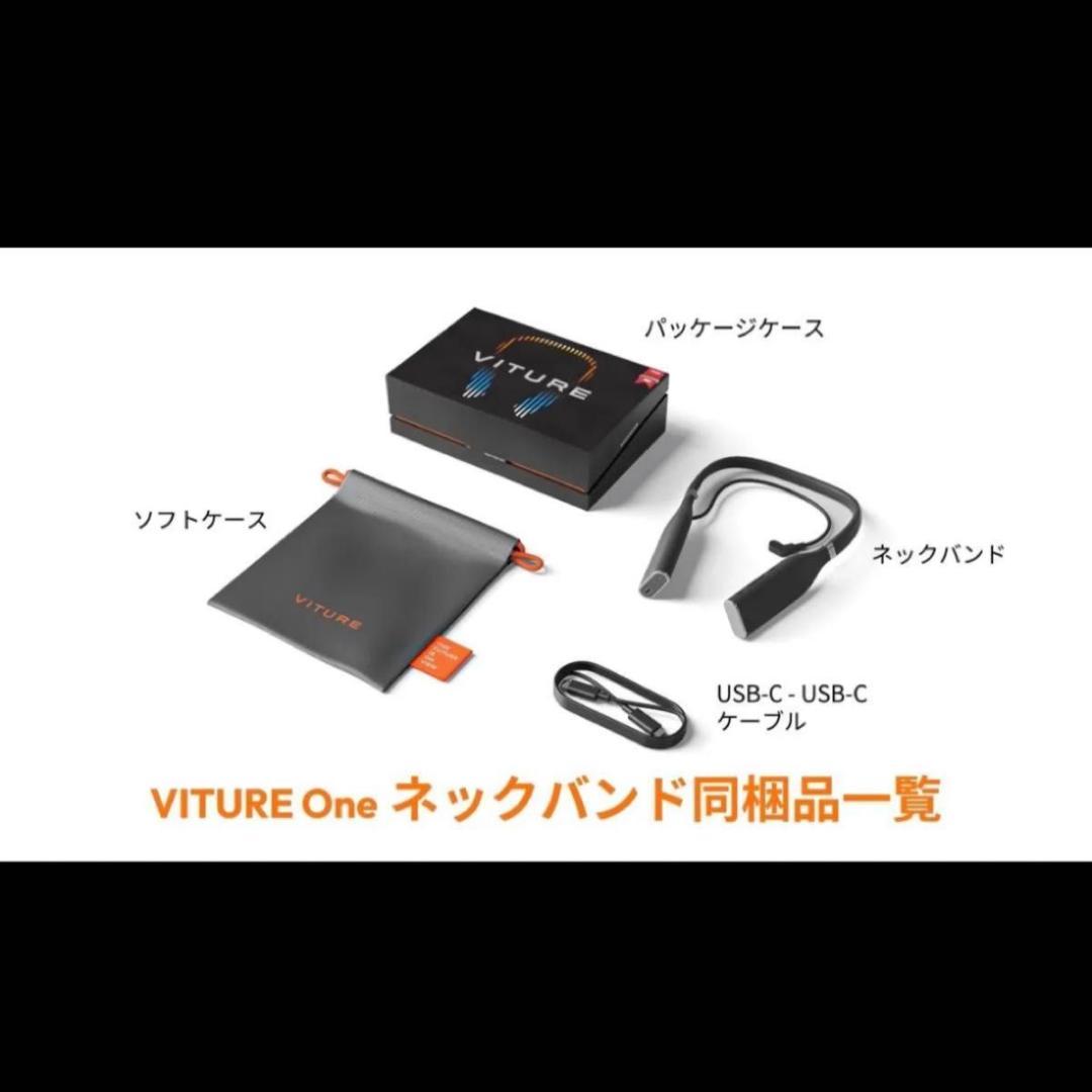 新品 VITURE ネックバンド One/Pro XRグラス両モデル対応