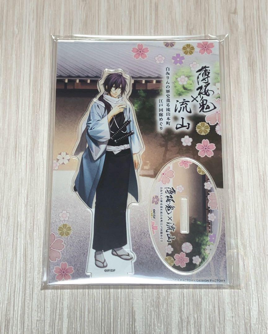 薄桜鬼 流山 アクリルスタンド 斎藤一 - メルカリ