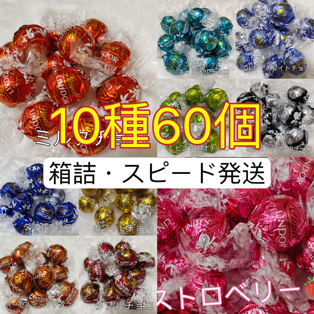 れもん様　専用ページ　リンツリンドール240個