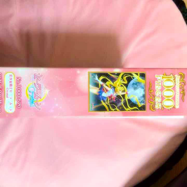 セーラームーン パズル