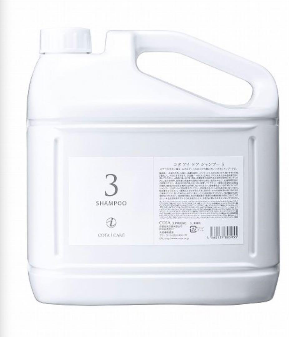 3番業務用セット　コタ　アイケアシャンプー５L　トリートメント3ｋｇ