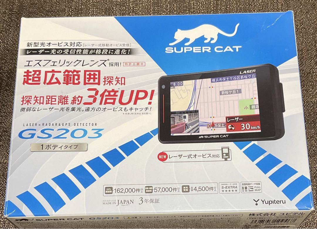 【値下げ】YUPITERU  ユピテル　GS203