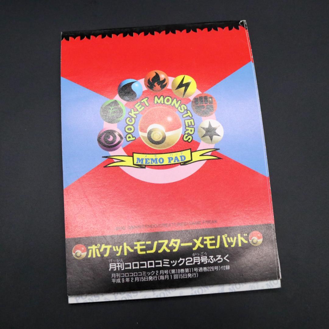 ポケモン コロコロコミック付録 プラコロ カード ポスター メモ帳 アートボード