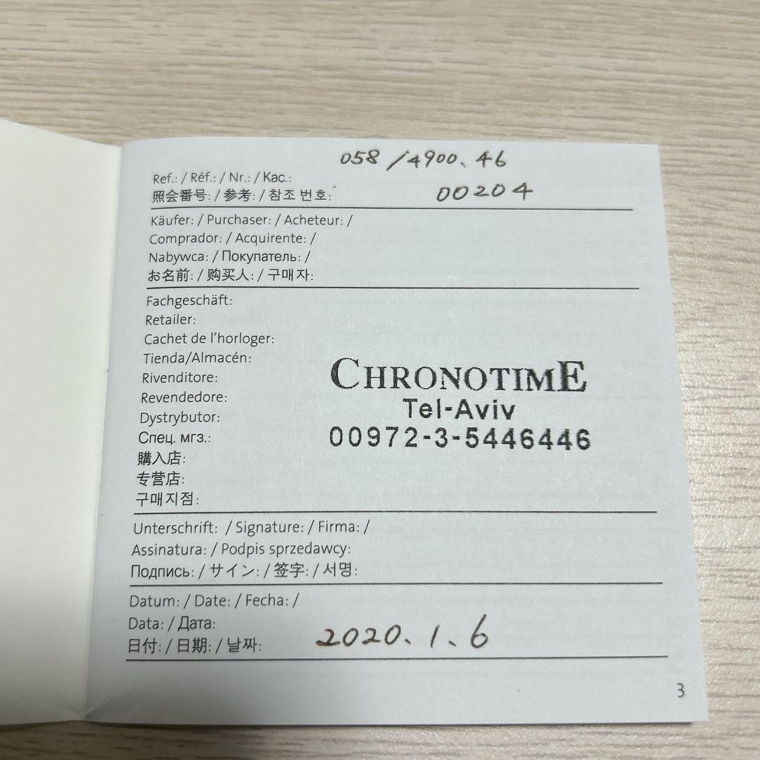 【電池新品】ユンハンス JUNGHANS マイスター メガ