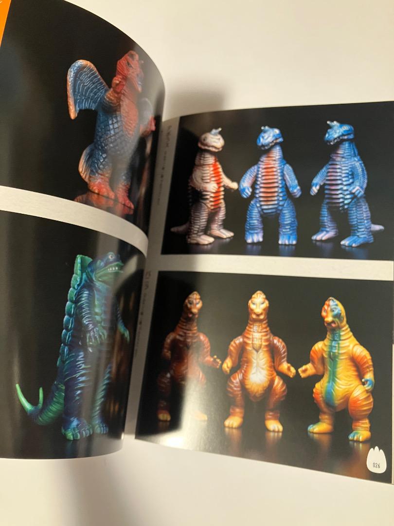 ウルトラ・ゴジラ怪獣ソフビ大全 (齋藤和典コレクション) | 齋藤
