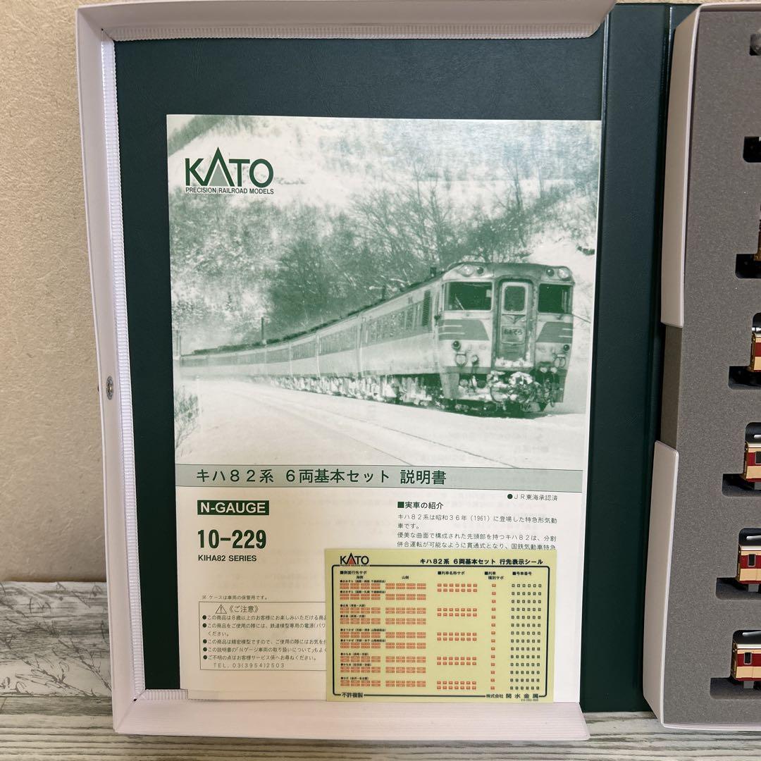 キハ82 10-229