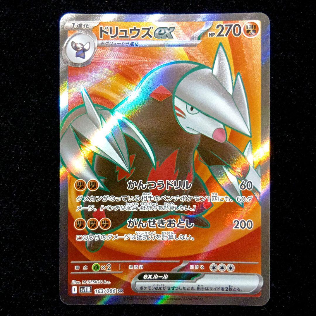 ポケモンカード ブラックボルト ホワイトフレア マスターボール ミラー 17枚 ポケモンカード ブラックボルト ホワイトフレア マスターボール
