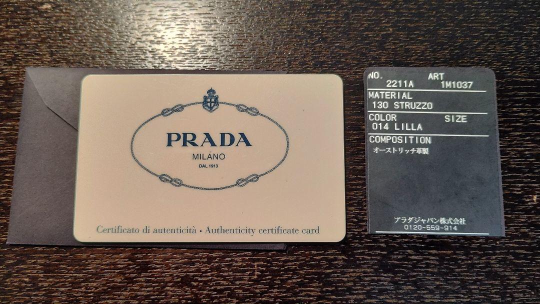 ️PRADA STRUZZO