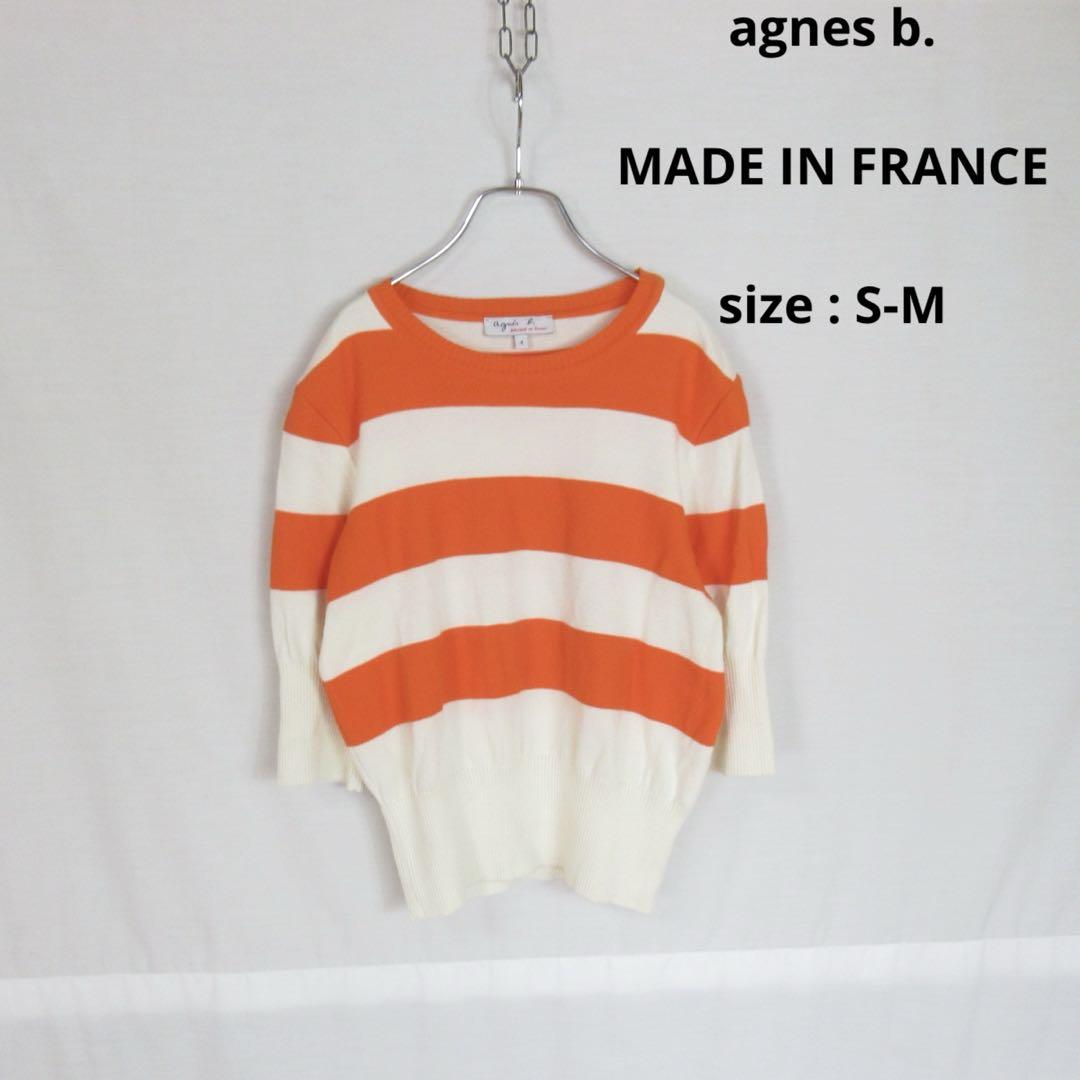 agnes b. ボーダー ニット セーター フランス製 S-M ユーロ 古着