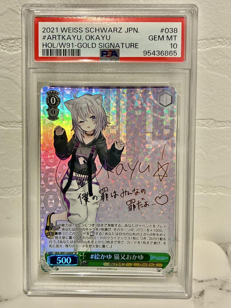 ヴァイス 猫又おかゆ サイン入り PSA10 - メルカリ