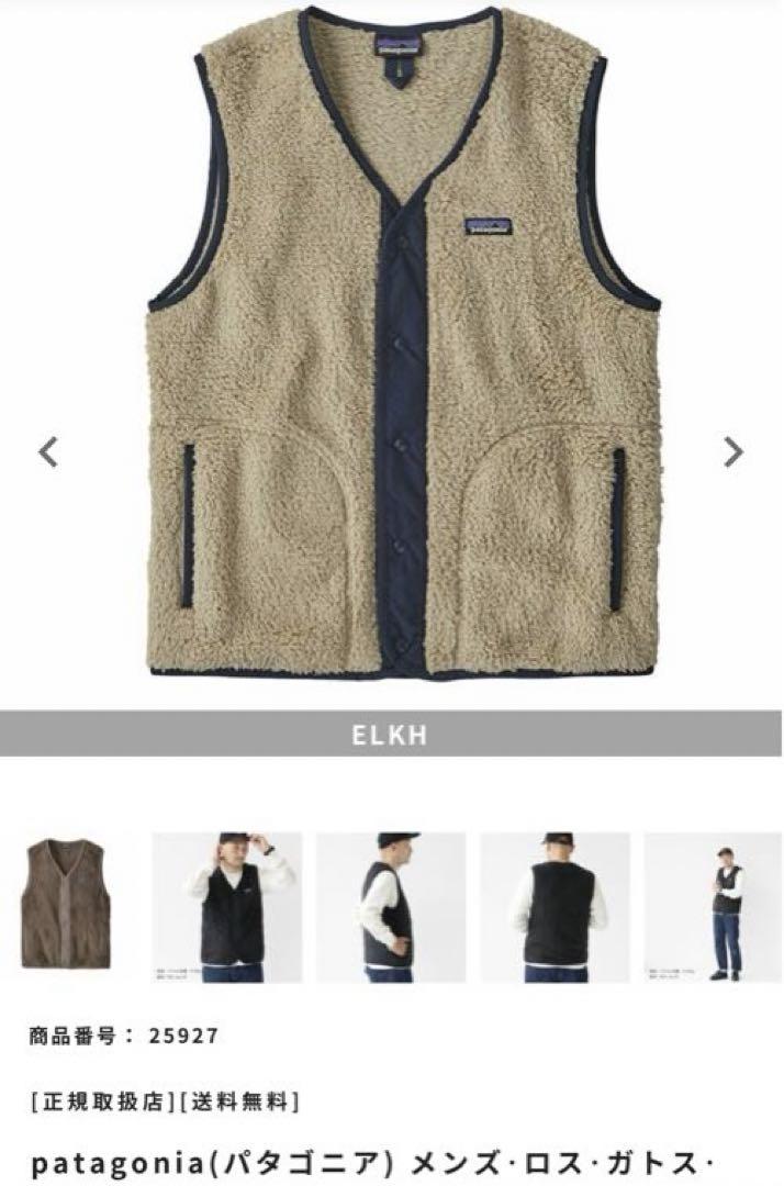 アキ　新品Patagonia メンズ ロス ガトス ベスト　25927