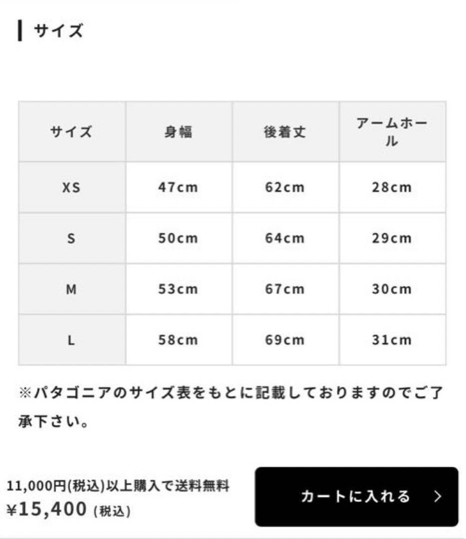 アキ　新品Patagonia メンズ ロス ガトス ベスト　25927