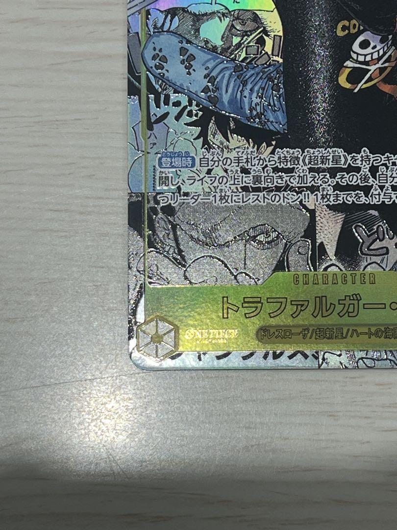 ロー　コミックパラレル　ワンピースカード