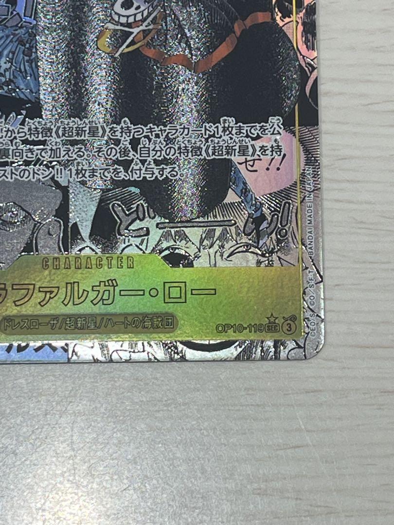 ロー　コミックパラレル　ワンピースカード