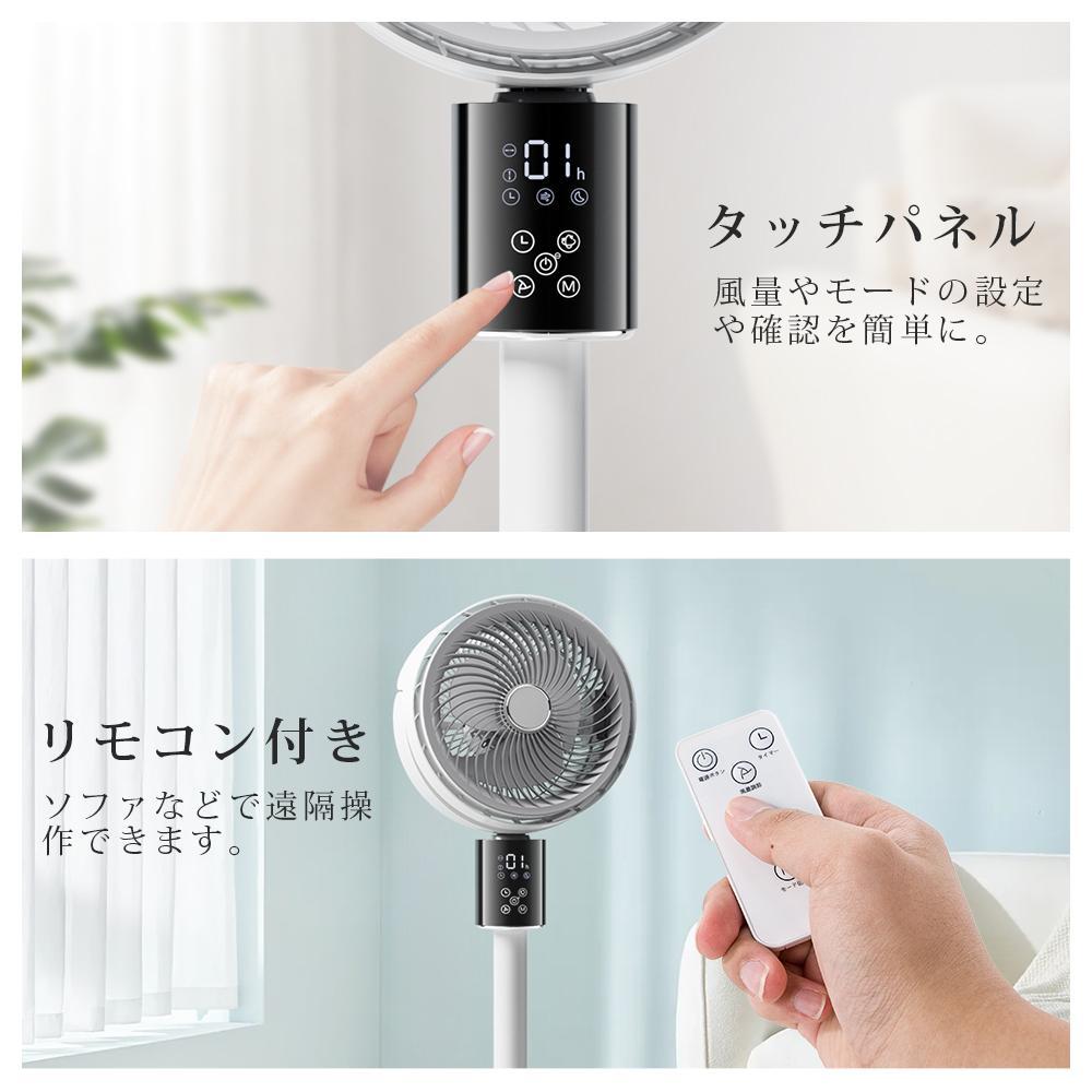 サーキュレーター 扇風機 DCモーター 3D首振り マイナスイオン