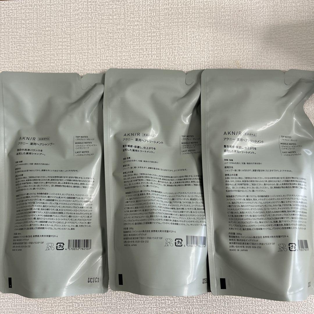 匿名/AKNIR トリートメント＆シャンプーセット（新品1セット&2