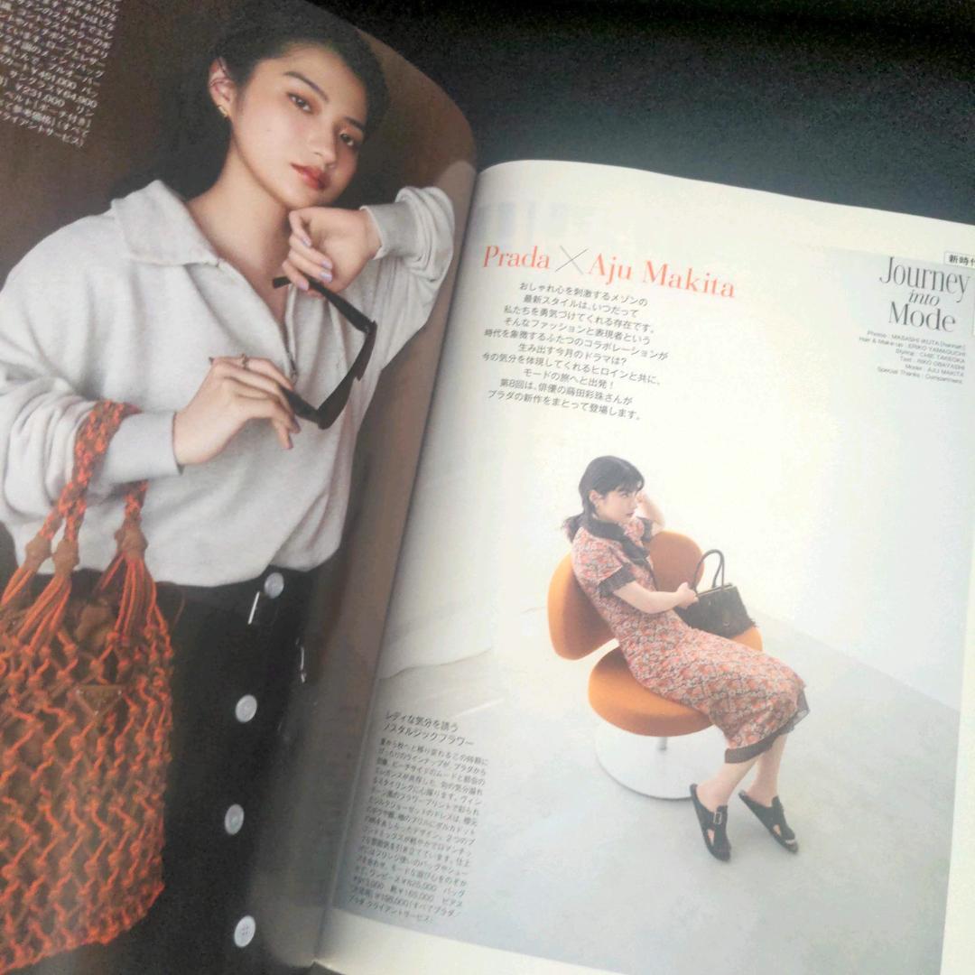 最新号セット 25ans 別冊付き +美的グラン 2誌3点 抜けあり未