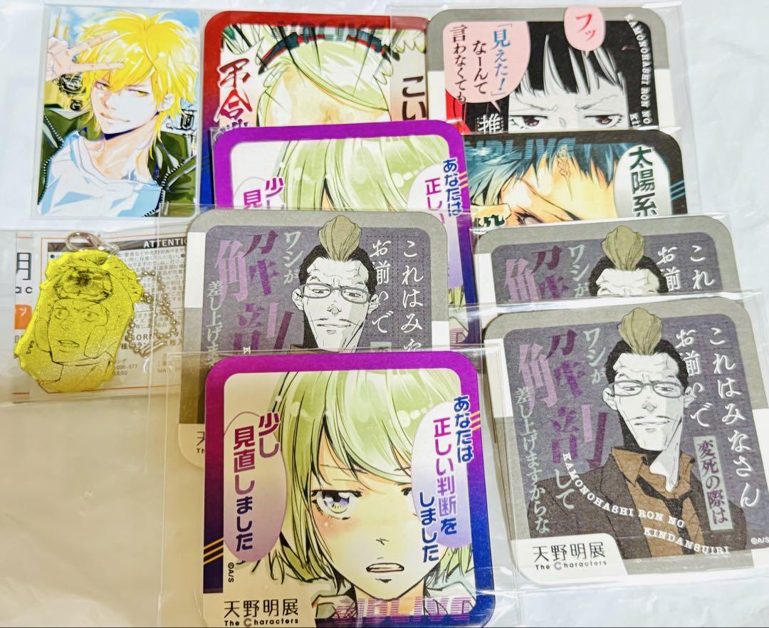 天野明展 家庭教師ヒットマンREBORN ! 特典 自撮り風カード
