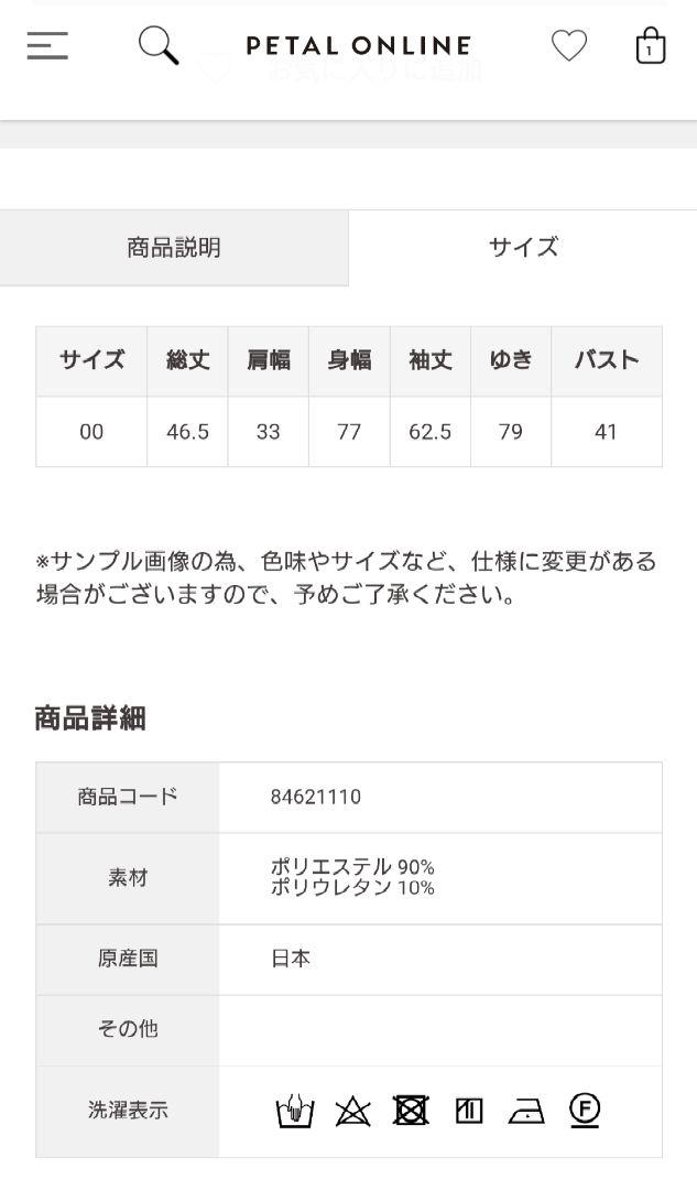 完売 Aimeine エメイン 新品タグ付 チュールベロアバックオープントップス