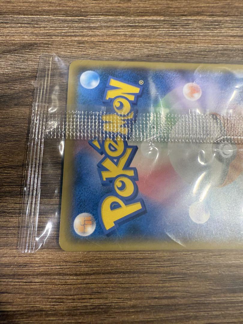 ボスごっこピカチュウ スカル団