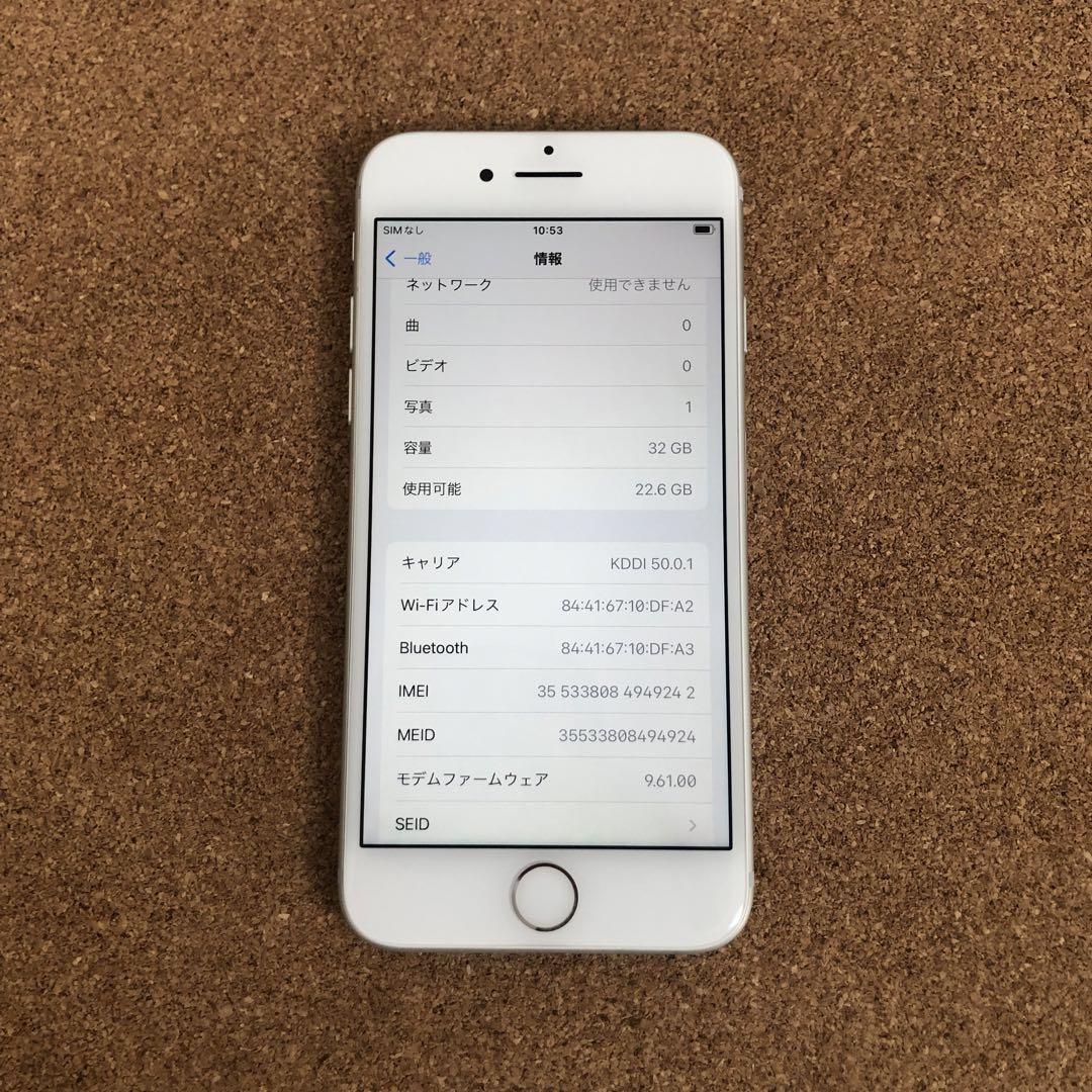 9194 電池最良好☆比較的綺麗☆iPhone7 32GB SIMフリー☆
