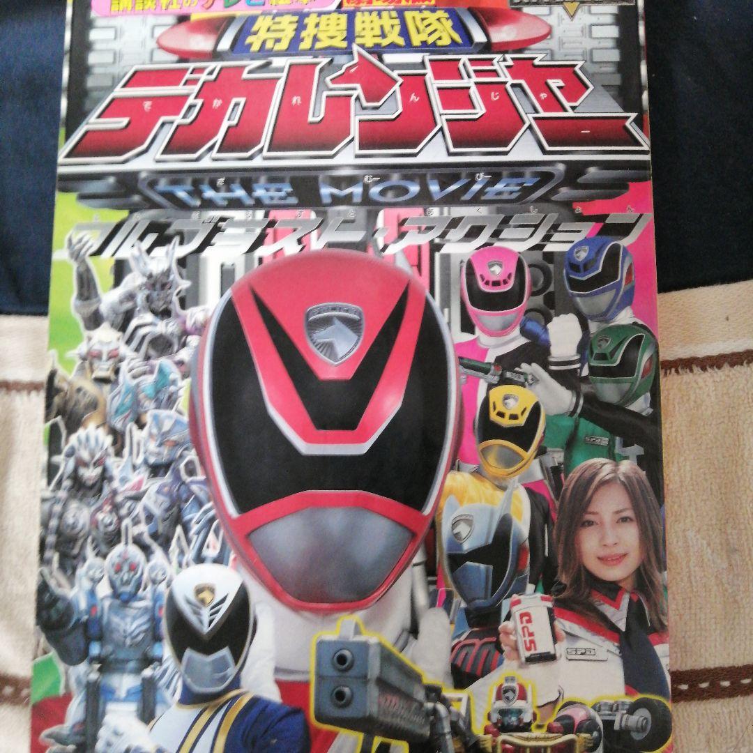 特捜戦隊デカレンジャー THE MOVIE フルブラスト・アクション [DVD] Amazon.co.jp: 特捜戦隊デカレンジャー THE MOVIE フルブラスト