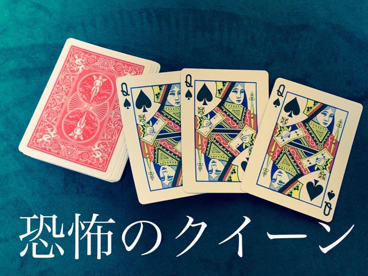 ジプシークイーン スペード - メルカリ ジプシークイーン スペード - メルカリ