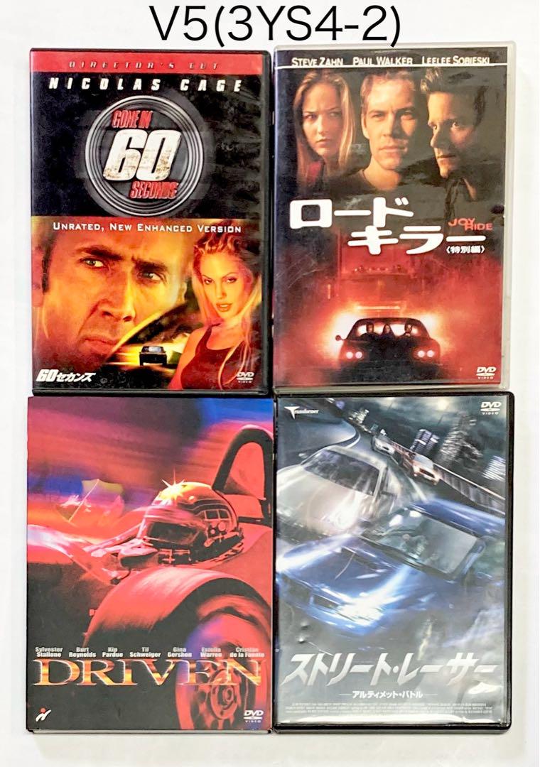 カーアクション4セット①60セカンズ②ロードキラー③ドリヴン④