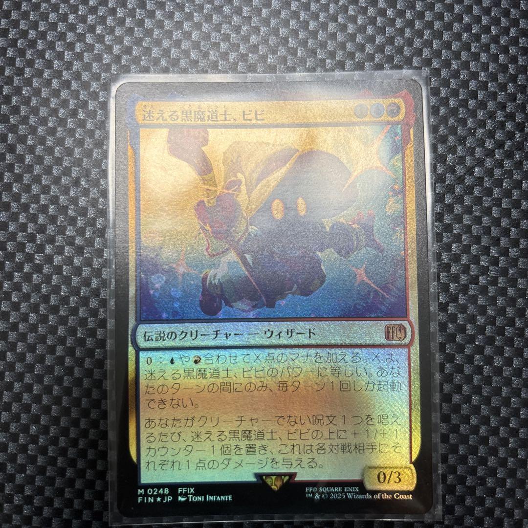 迷える黒魔道士、ビビ Foil