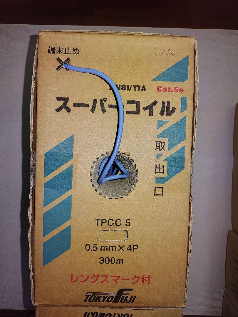 FLANTEC Cat.5e LAN UTPケーブル 226m　うす青