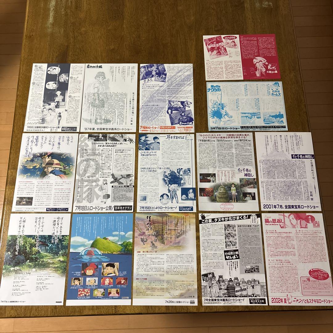 ジブリ映画チラシまとめ売り - メルカリ