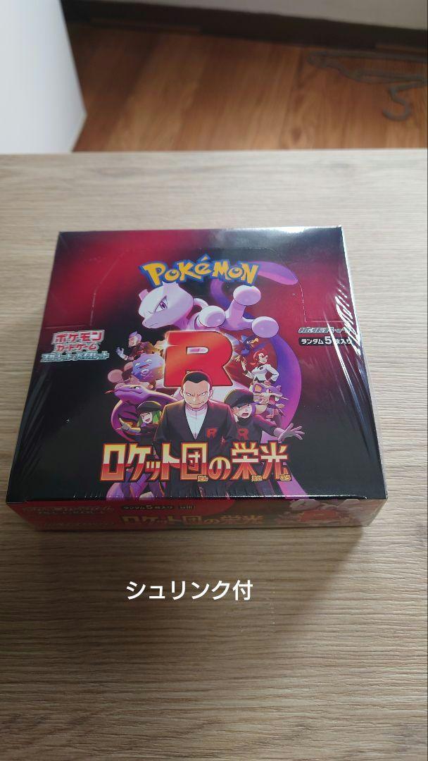 シュリンク付　ポケモンカードゲーム ロケット団の栄光 ボックス