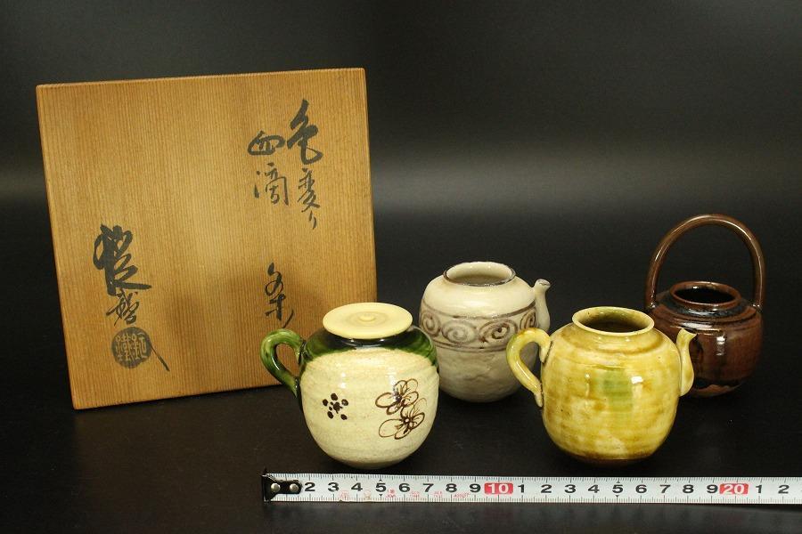 茶道具 山口錠鐡作 色変 四滴 茶入 共箱 良蓋 一個(A778) - メルカリ