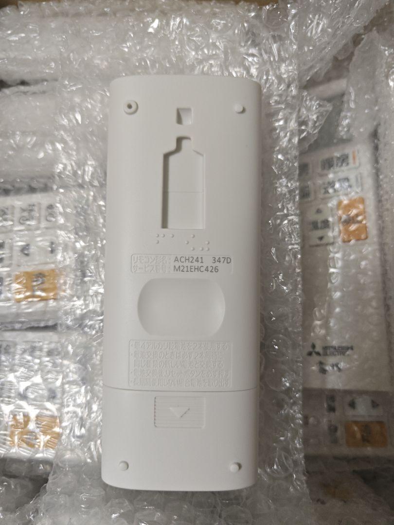 MITSUBISHI ELECTRIC エアコン用リモコン 10個セット