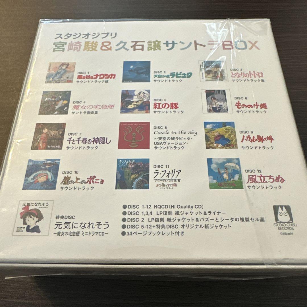 スタジオジブリ　宮崎駿&久石譲　サントラBOX Amazon.co.jp: スタジオジブリ 宮崎駿&久石譲 サントラBOX