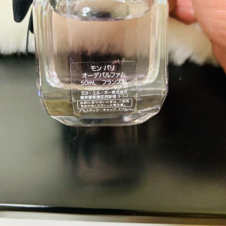しました YSL オードパルファム 50mL o70uz-m75014746860 モン パリ コスメ・