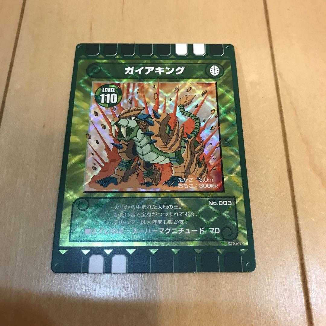 ぐるり森カードピアキング ￼ ぐるり森大冒険 ガイアキング カード - メルカリ