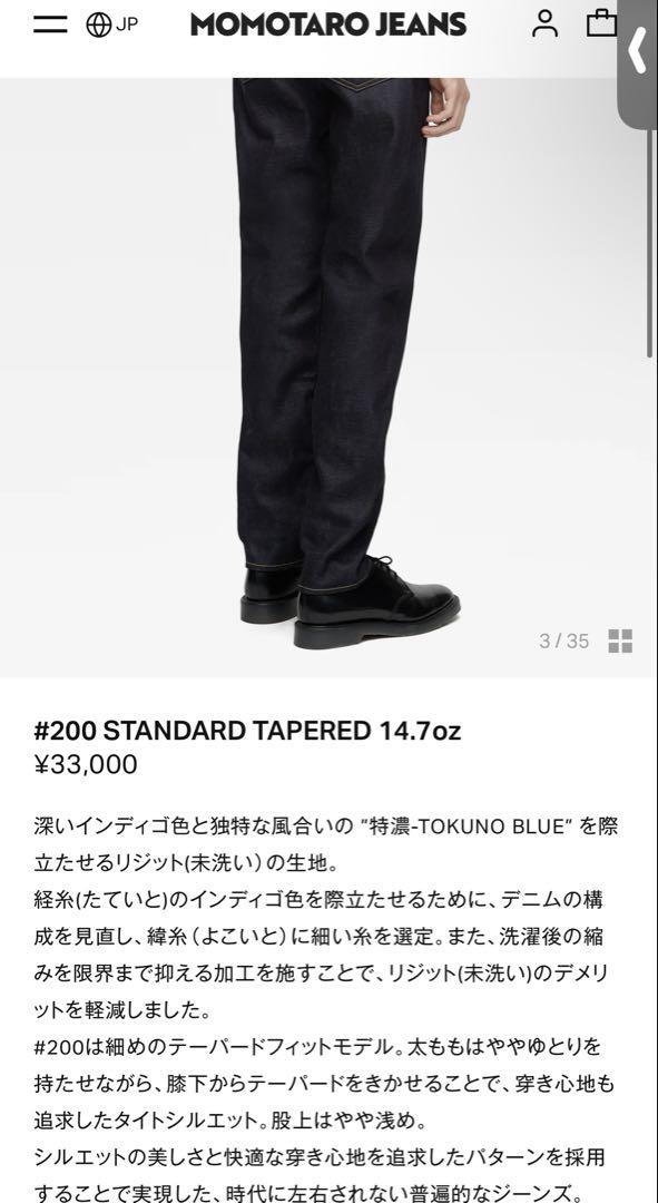 新品！！　桃太郎ジーンズ TOKUNO BLUE