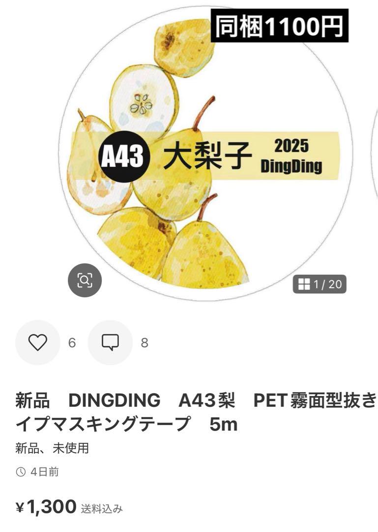 kukuri　7点
