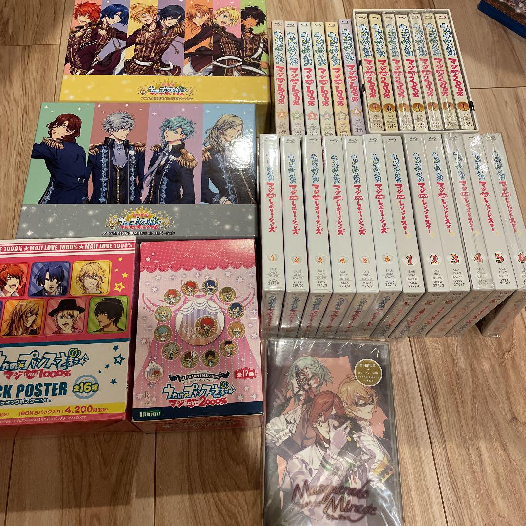 ブルーレイ うたプリ うたの プリンスさまっ アニメ 全巻セット Massa Mx ブルーレイ うたプリ うたの プリンスさまっ アニメ 全巻セット Massa Mx