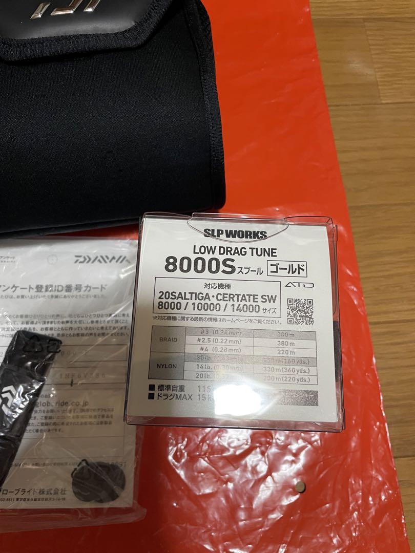ダイワ 20ソルティガ 10000-P スプール slp8000s