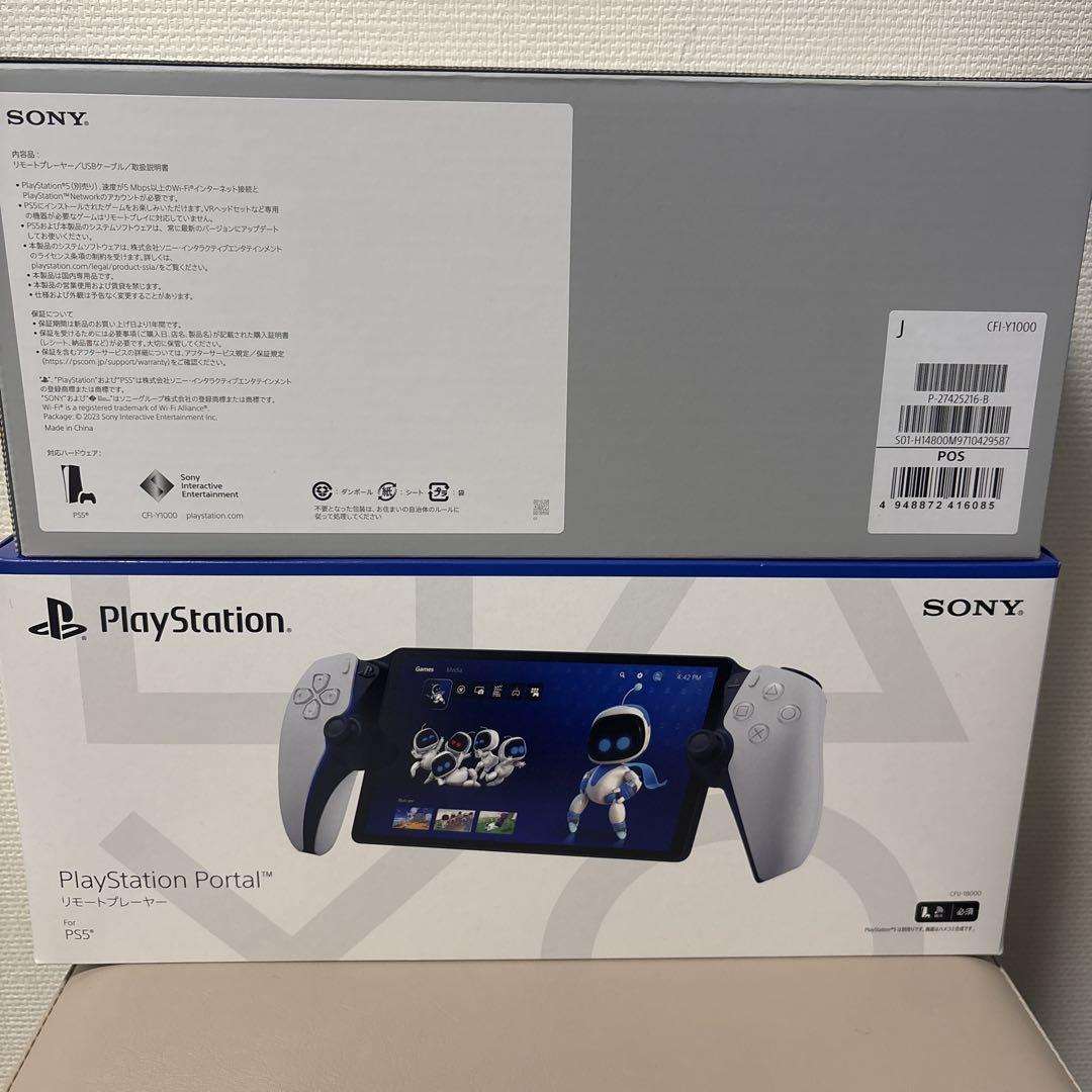 PlayStation Portal