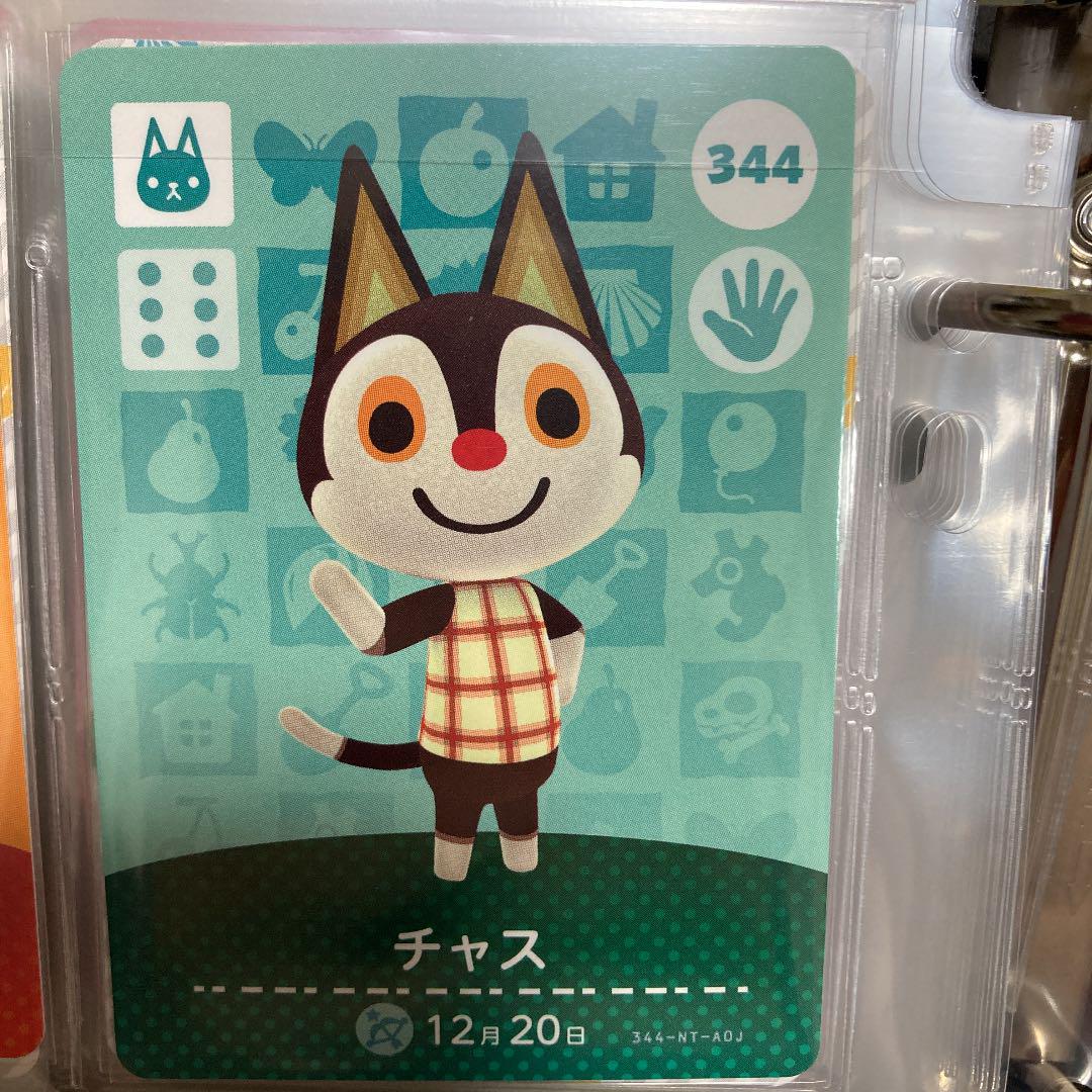 どうぶつの森 amiiboカード チャス - coastalresearch.sakura.ne.jp どうぶつの森 amiiboカード チャス - coastalresearch.sakura.ne.jp