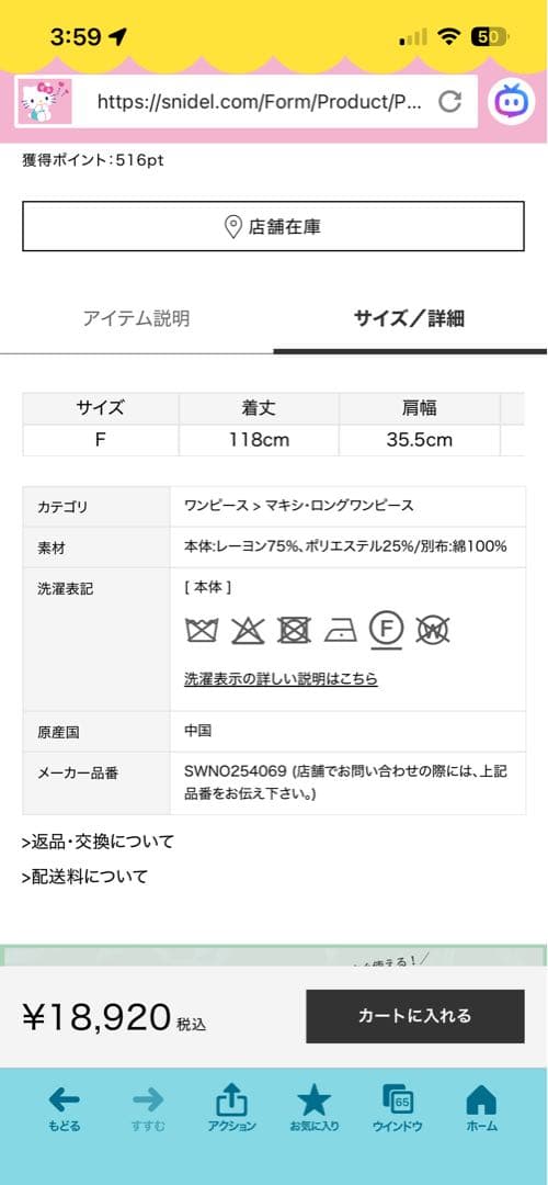 レースドッキングニットワンピース レースドッキングニットワンピース