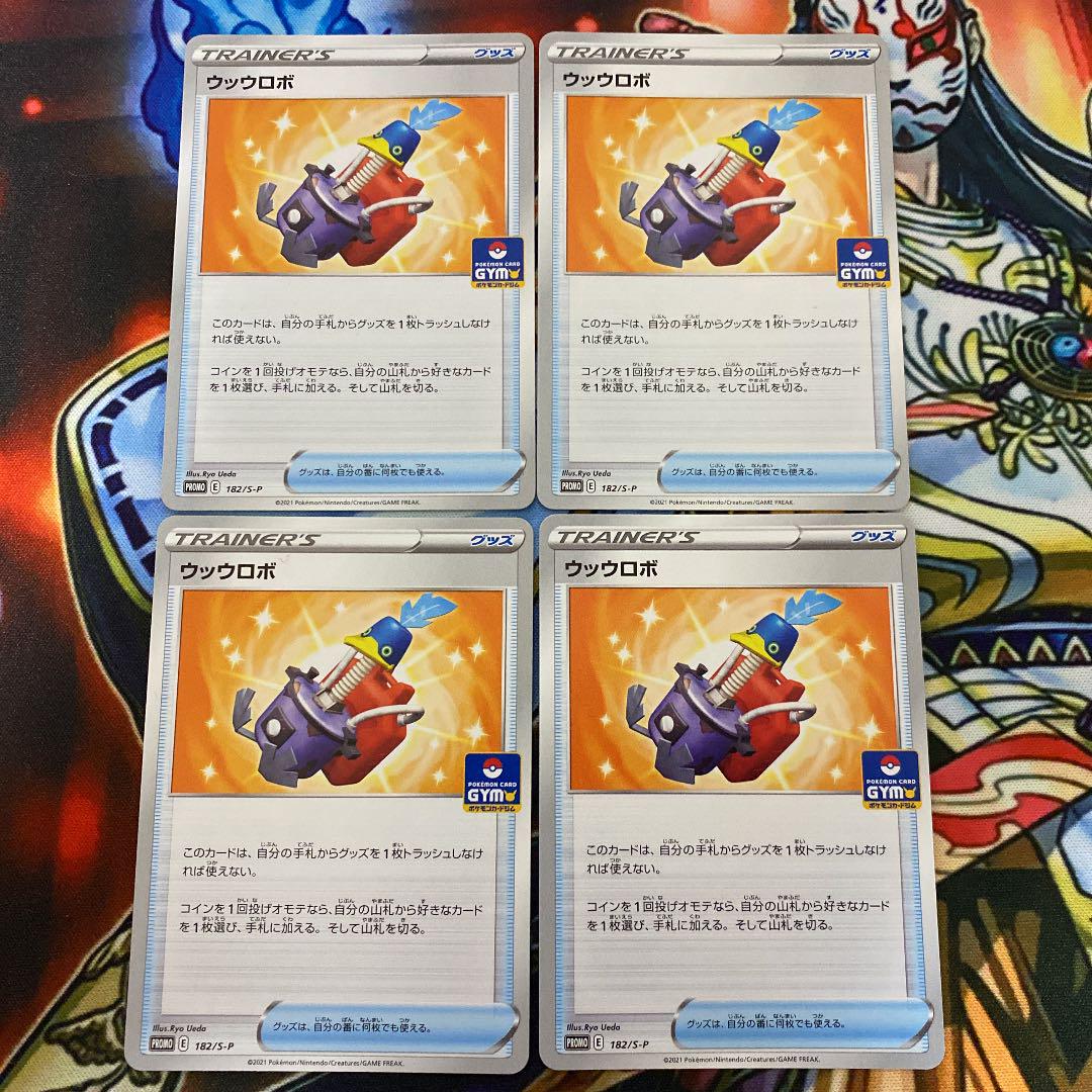 33%割引ホワイト系最新最全の ポケモンカード ポケカ ウッウロボ 4枚 ポケモンカードゲーム おもちゃ・ホビー・グッズホワイト系-WWW.LAVANT.AT 33%割引ホワイト系最新最全の ポケモンカード ポケカ ウッウロボ 4枚 ポケモンカードゲーム おもちゃ・ホビー・グッズホワイト系-WWW.LAVANT.AT
