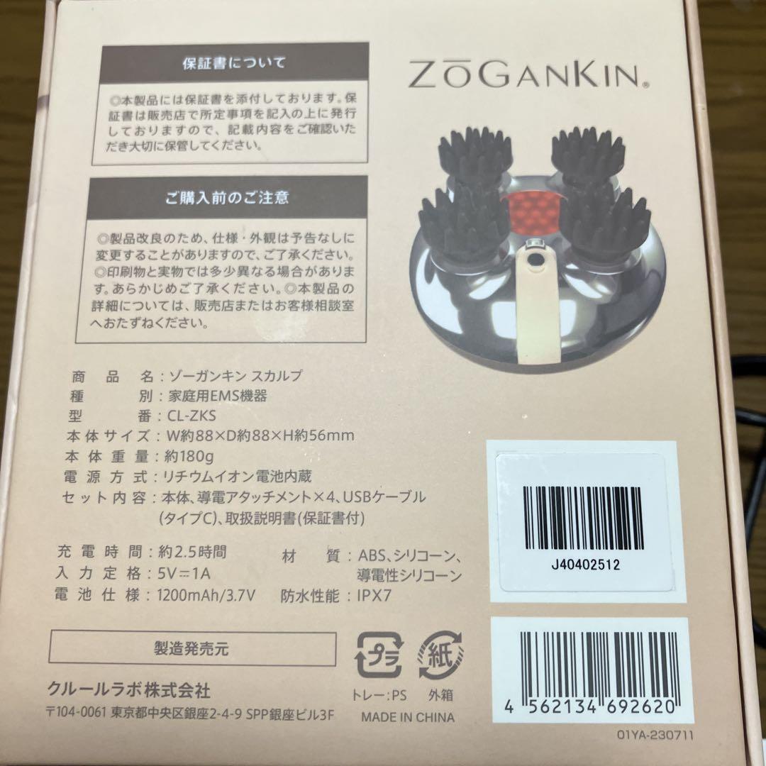 ZOGANKIN CL-ZKS 美顔器