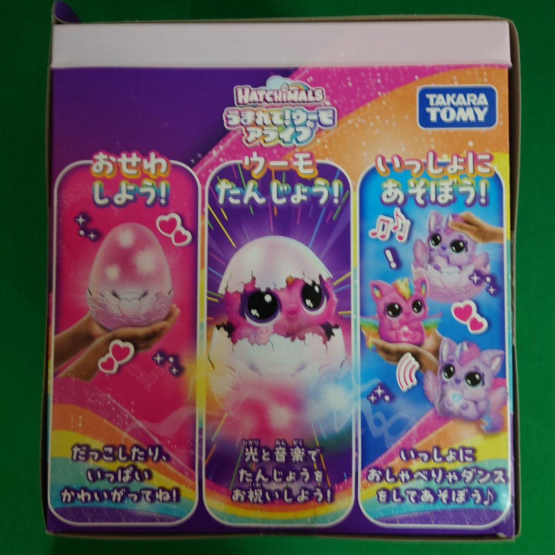 【新品未開封品】うまれて！ウーモ アライブ