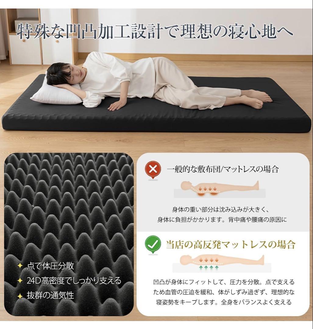 マットレス シングル硬さ190N 高密度24D 高反発マットレス 極厚10㎝